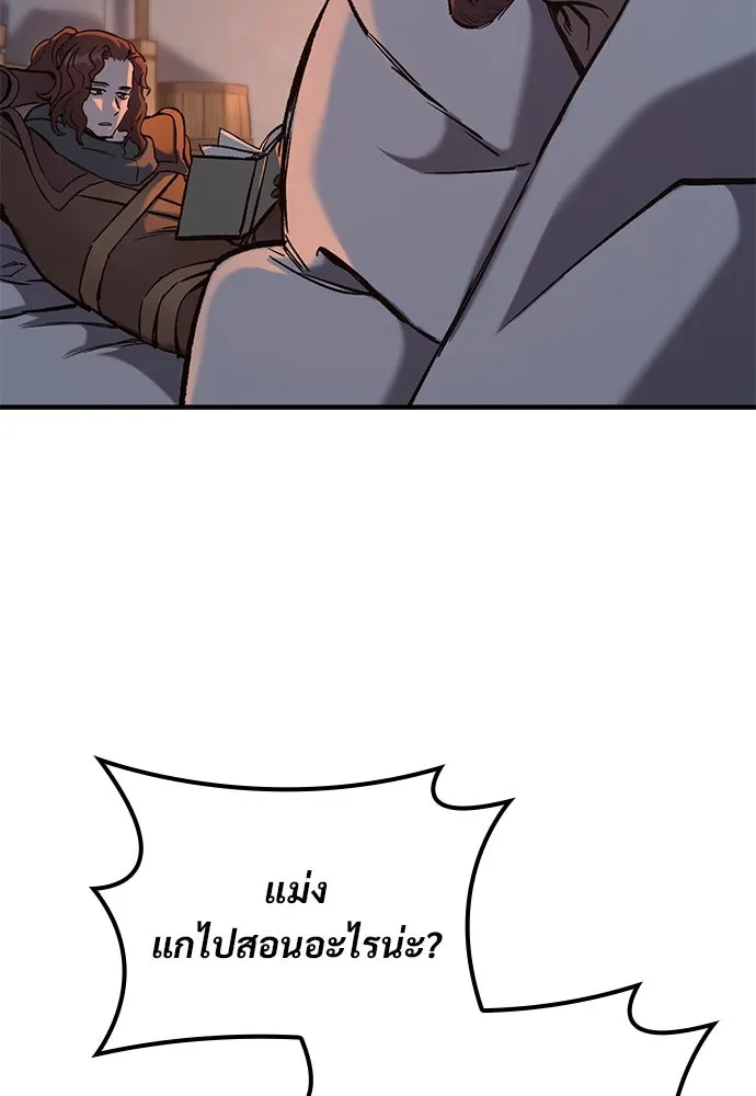 อัศวินวันเดียว ตอนที่ 9 รูปที่ 169