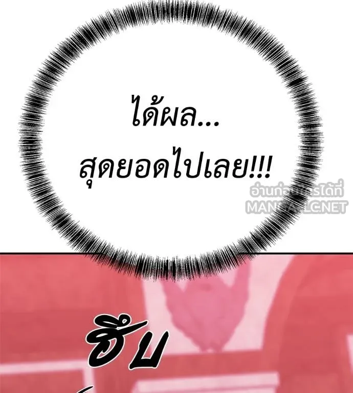 เรียกฉันว่าพระเจ้า ตอนที่ 77 รูปที่ 63