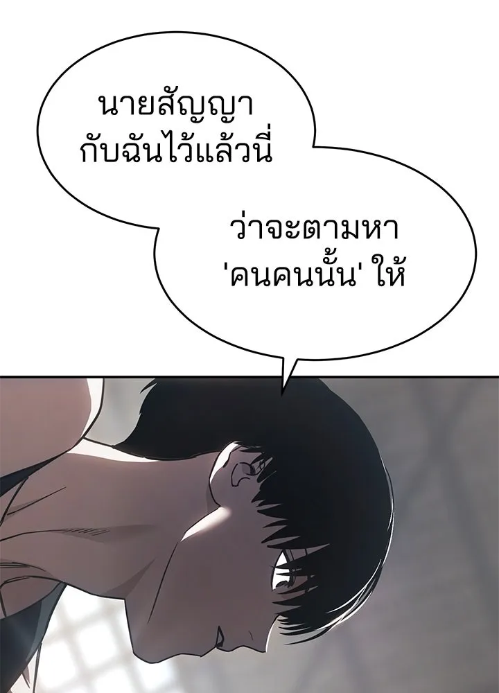 กฎเหล็กบ้านสายลับ ตอนที่ 25 รูปที่ 95