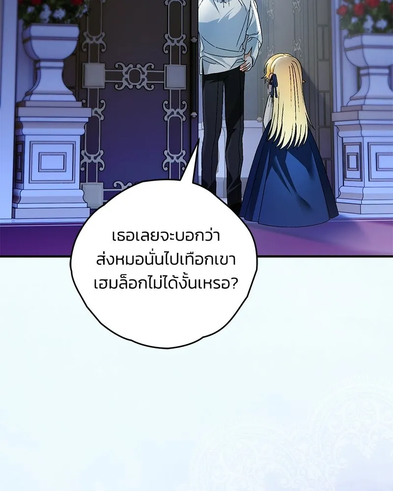 จุ๊บรัก คุณหมาป่า ตอนที่ 22 รูปที่ 2