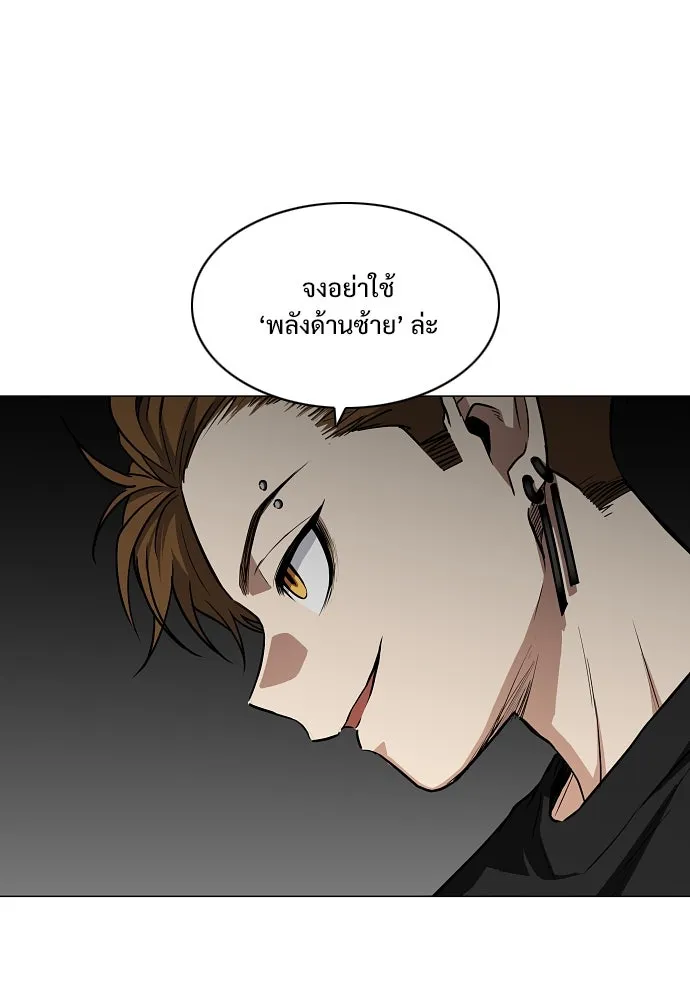 JAKDU ตอนที่ 50 รูปที่ 133
