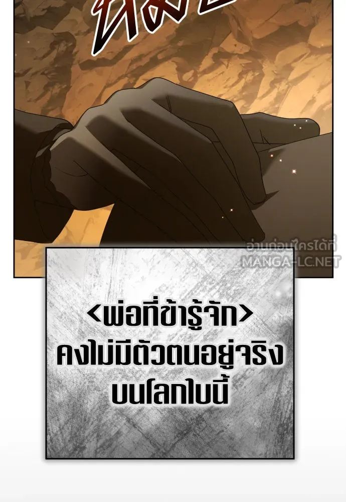 ชิงชีวิตพลิกลิขิตชะตา ตอนที่ 216. ปลดแอก (1) รูปที่ 18