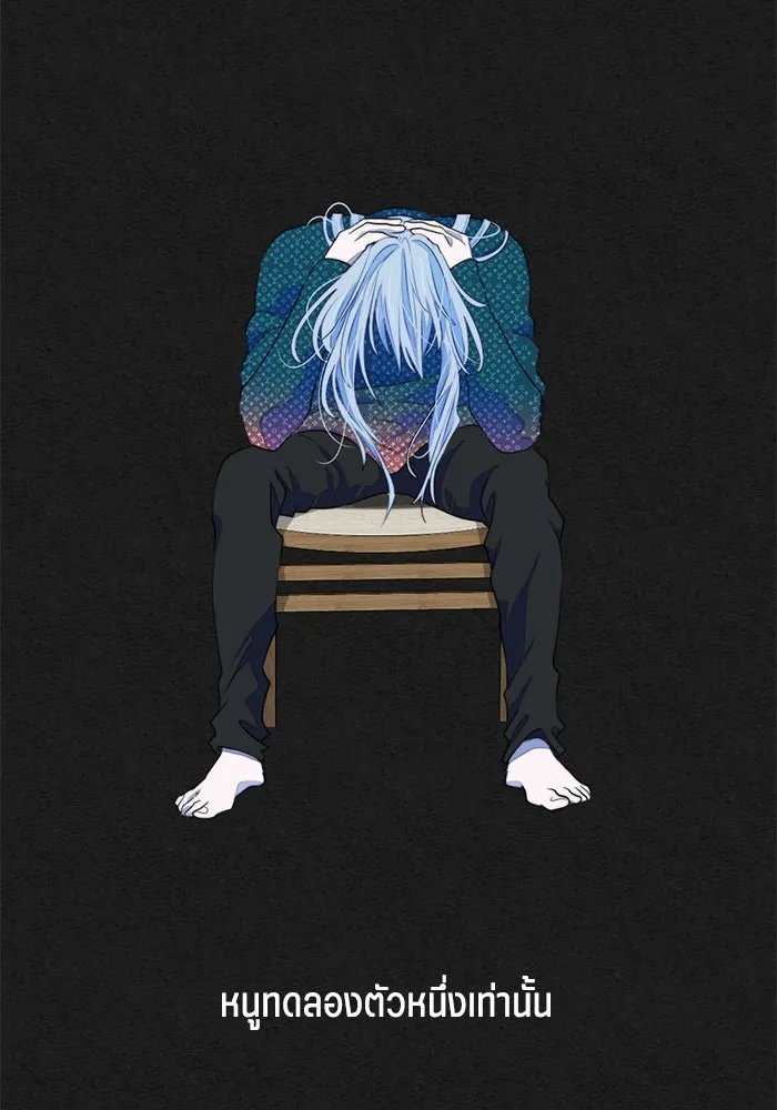 เปย์นี้เพื่อนาย My Sugar Baby ตอนที่ 74 เดือนแรก  รอนายที่เดิม รูปที่ 19