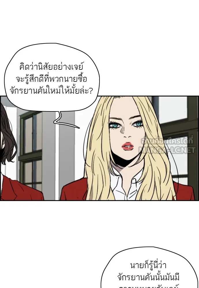 ปั่นสู้ฝันbrWind Breaker ตอนที่ 20 รูปที่ 6