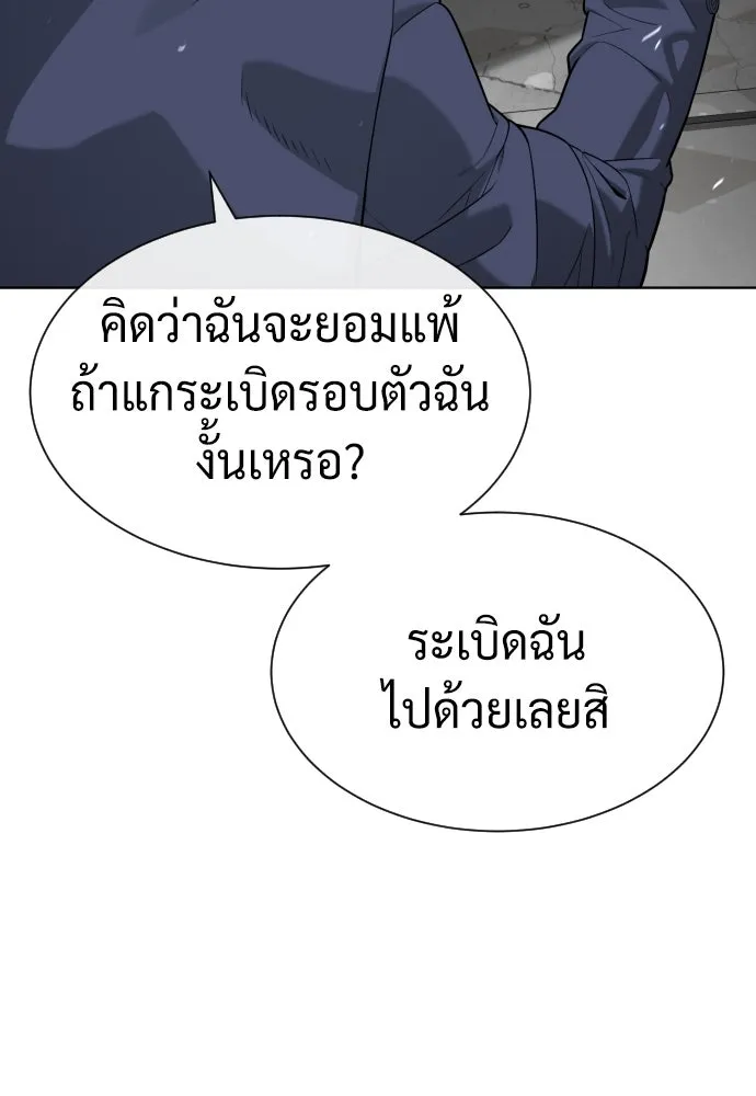 นักฆ่าย้อนวัย ตอนที่ 99 รูปที่ 61