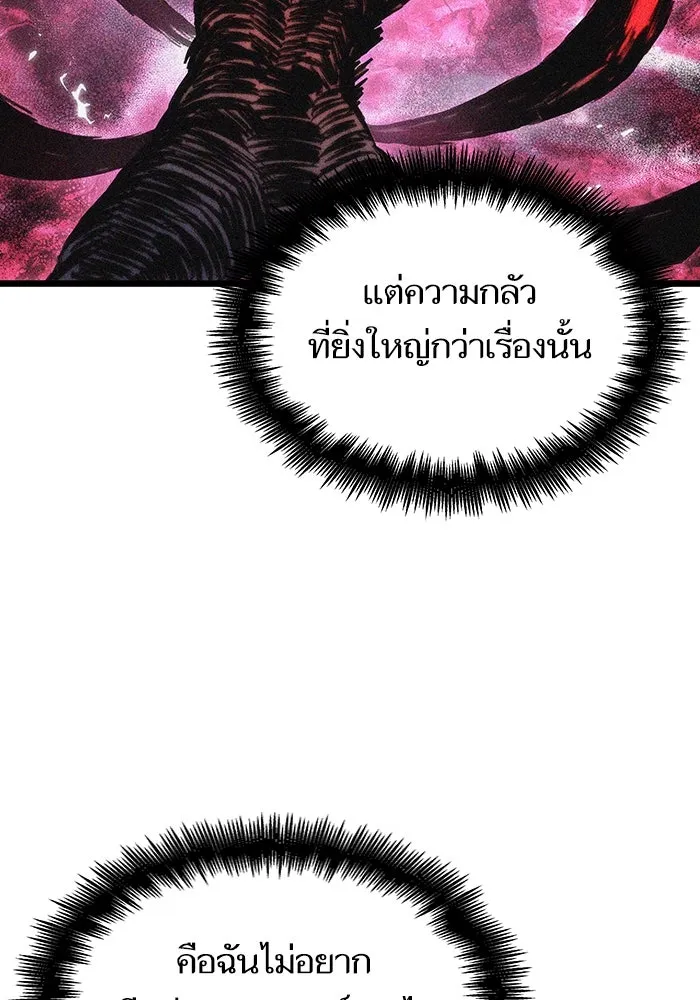 หลังวันสิ้นโลก ตอนที่ 92 รูปที่ 40