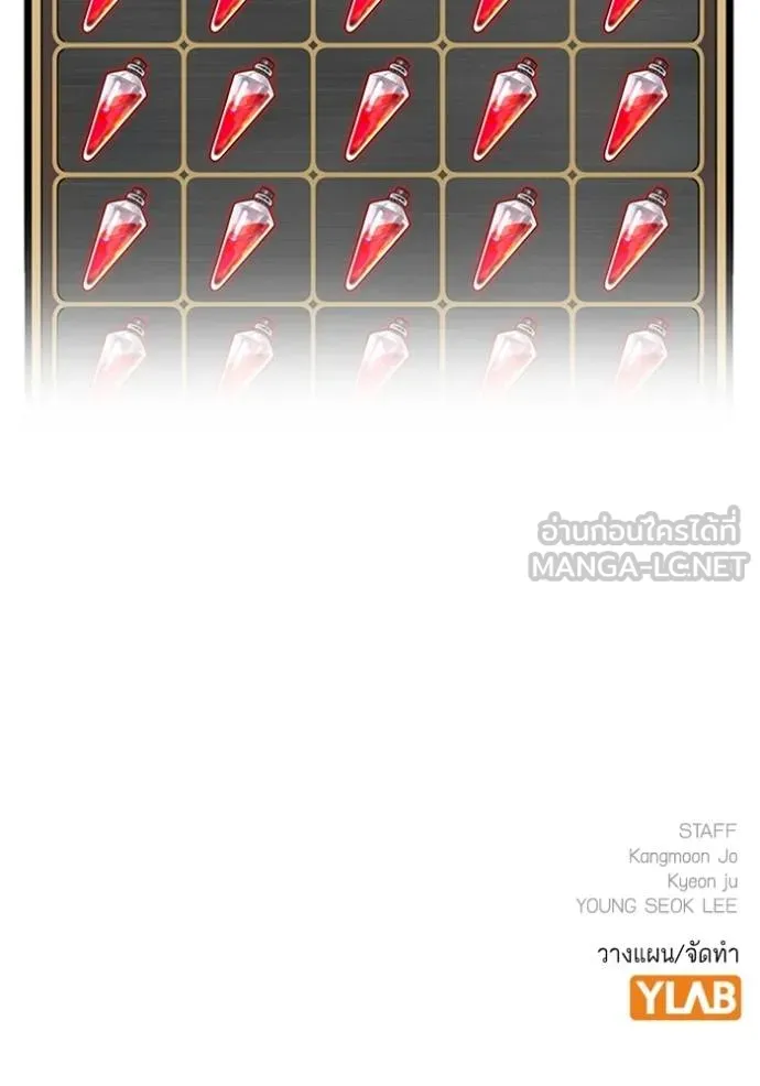 reality quest ตอนที่ 133 รูปที่ 195