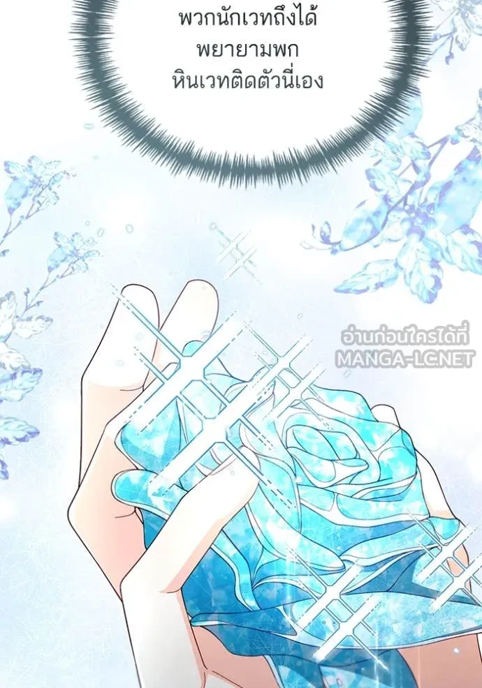 การแต่งงานครั้งใหม่ ตอนที่ 222 รูปที่ 20