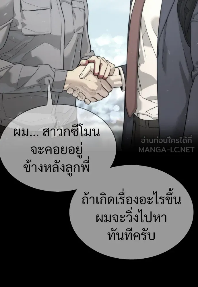 นักฆ่าย้อนวัย ตอนที่ 26 รูปที่ 198