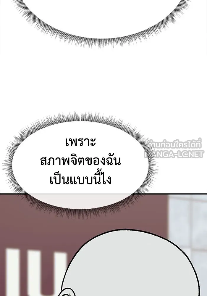 ช่วยเปลี่ยนฉันที ตอนที่ 335. ซีซัน 3 โคดกซู 7 รูปที่ 60