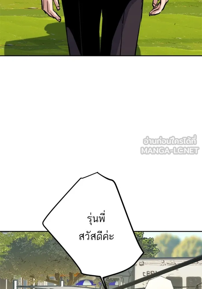 พี่ชายสายบอดี้การ์ด ตอนที่ 236 รูปที่ 48