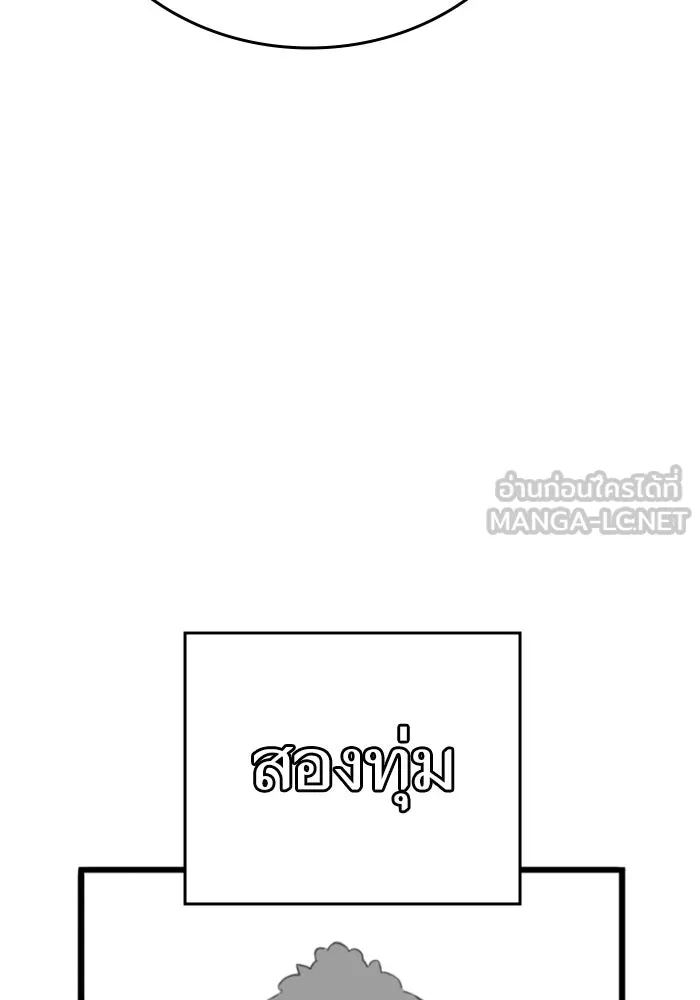 Reality Quest ตอนที่ ตอนพิเศษ  ชีวิตสองแบบของเจนนี รูปที่ 48