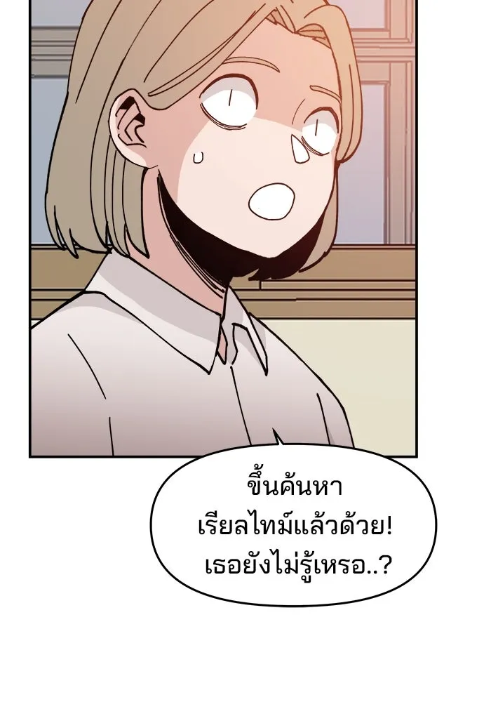 ห้องเรียนสาวแสบ ตอนที่ 24 รูปที่ 29