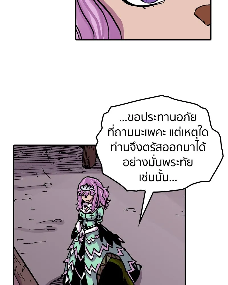 เคลวาเทส อสูรจอมราชัน ตอนที่ 38 คำสาบานของมกุฎราชกุมารี (1) รูปที่ 22