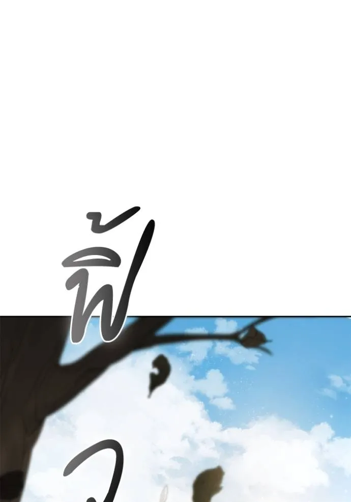 ชาตินี้น้องขอเป็นราช ตอนที่ 126 รูปที่ 94