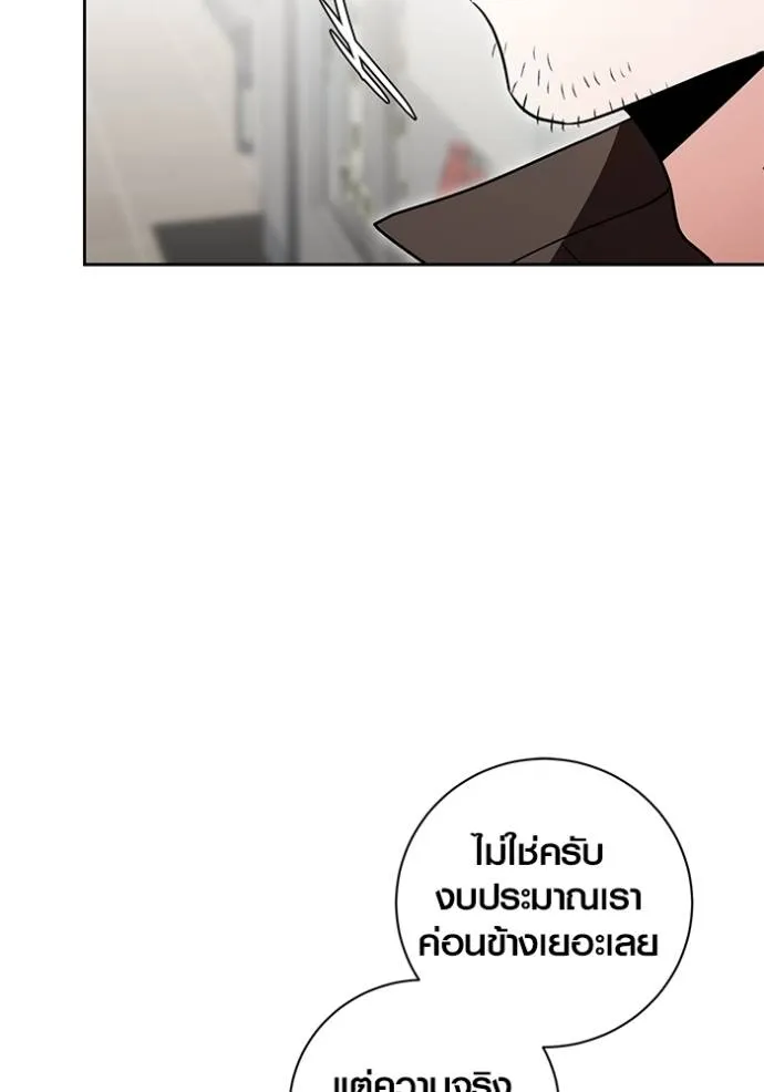 ออร่าดาราอัจฉริยะ ตอนที่ 34 รูปที่ 92