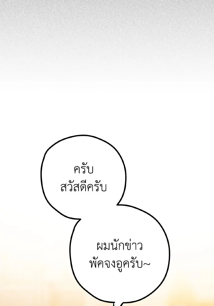 รักนี้ไม่มีรีไซเคิล ตอนที่ 106 รูปที่ 25