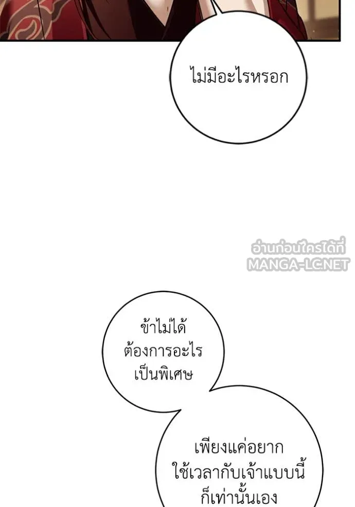 ยามหมาป่าทมิฬ ตอนที่ 63 รูปที่ 113