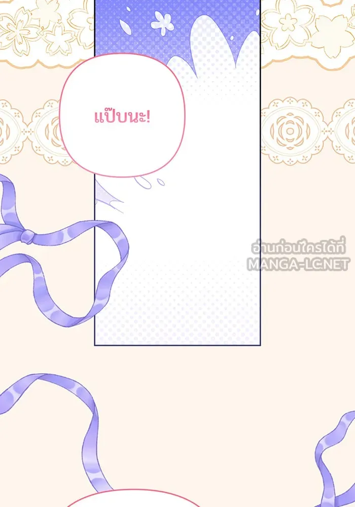 หนูน้อยทรราช ตอนที่ 131 (จบซีซัน 2) รูปที่ 45