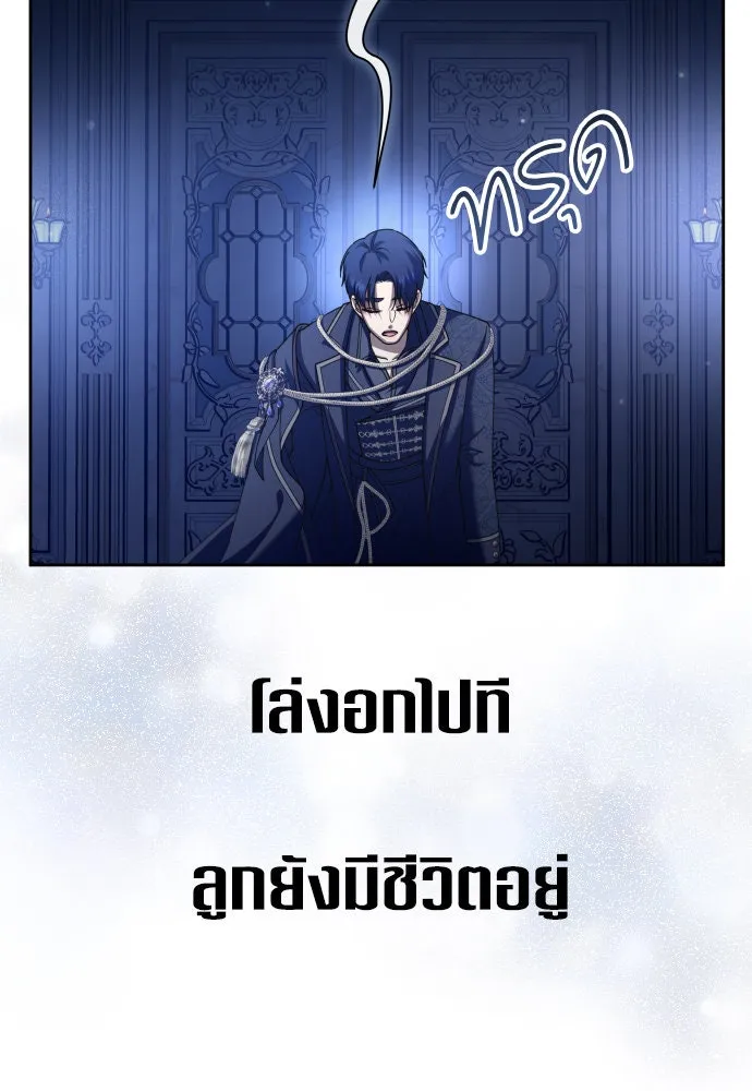 ชิงชีวิตพลิกลิขิตชะตา ตอนที่ 209. เหตุลอบปลงพระชนม์องค์ชาย(แผน รูปที่ 110