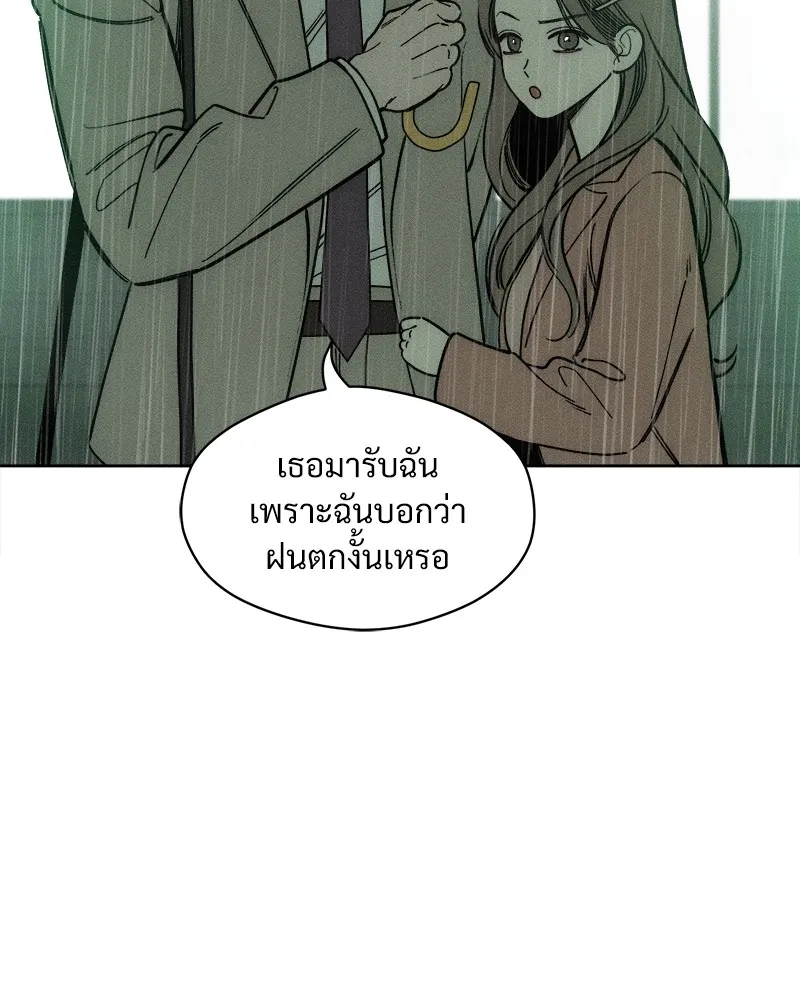 บุปผารุ่มราคะ ตอนที่ 5 รูปที่ 139