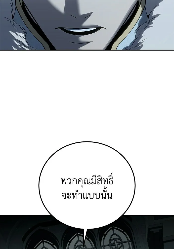 ยอดนักดาบผู้โอบอุ้มดารา ตอนที่ 69 รูปที่ 148
