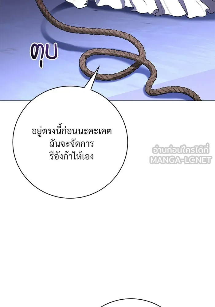 แด่ชู้รักของสามี ตอนที่ 107 รูปที่ 60