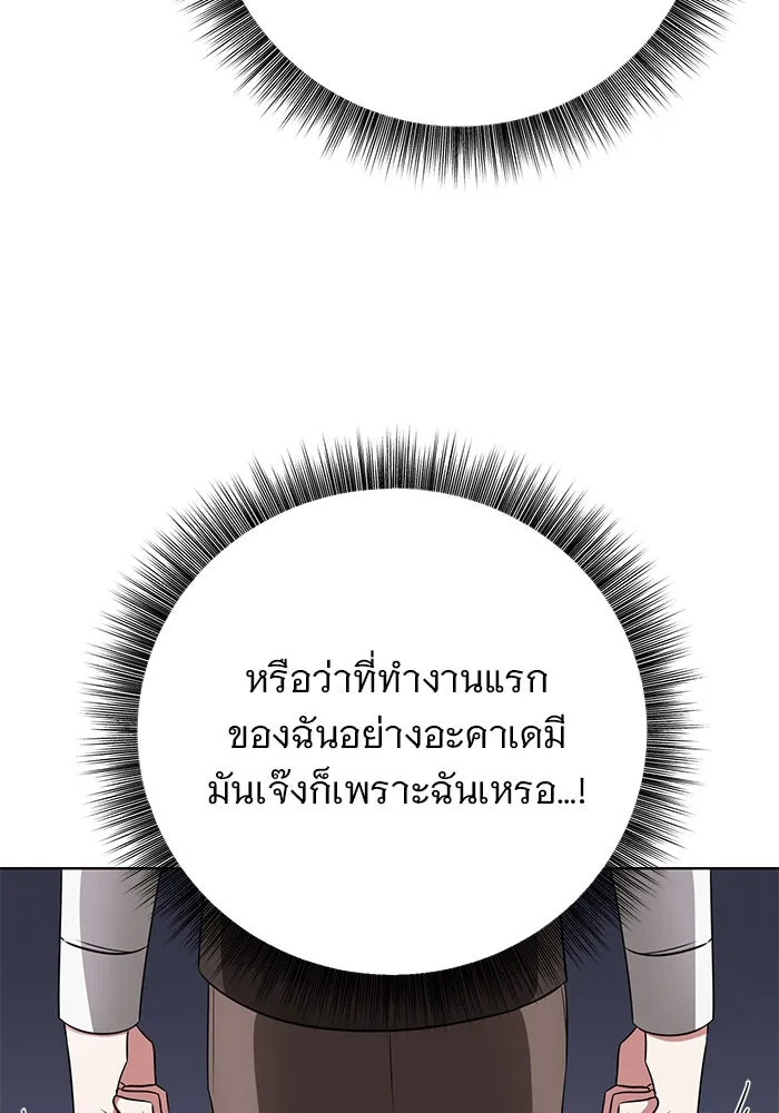 อะคาเดมีนี้เห็นทีจะเจ๊ง ตอนที่ 12 รูปที่ 56