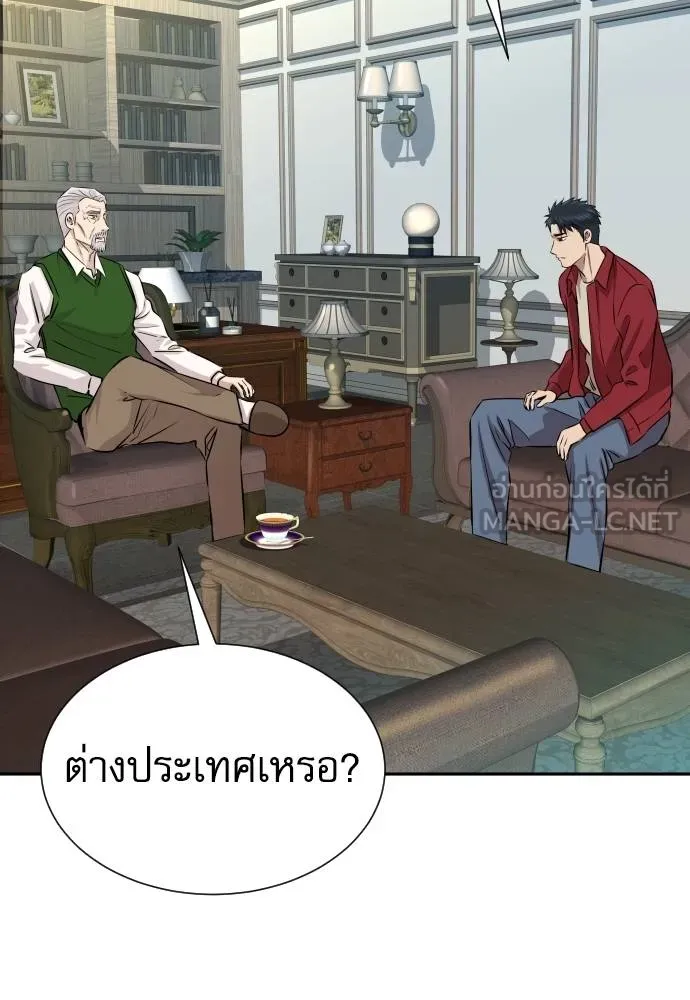 หลานอัจฉริยะ ตอนที่ 25 รูปที่ 12