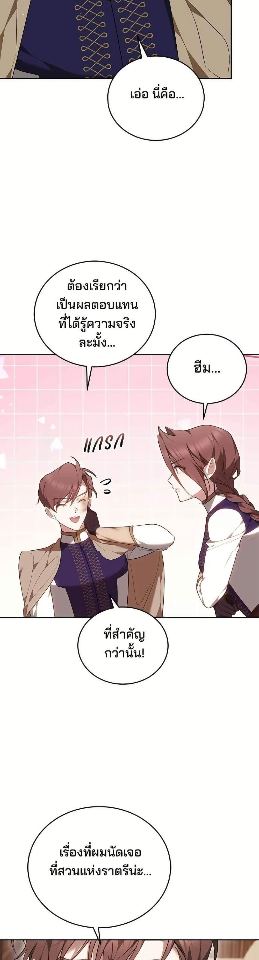 Manga-lc-com อ่านมังงะ อ่านการ์ตูน ออนไลน์ ฟรี The Reason Why the Villainess Picked up a Sword ตอนที่ 1 2 3 4 5 6 7 8 9 10 11 12 13 14 ฟรี ไม่มีโฆษณา Manga-lc - อ่าน มังงะ อ่าน การ์ตูน ออนไลน์ อ่านมังงะ ฟรี
