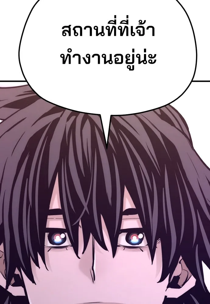 เส้นทางสู่เทพมาร ตอนที่ 66 รูปที่ 217
