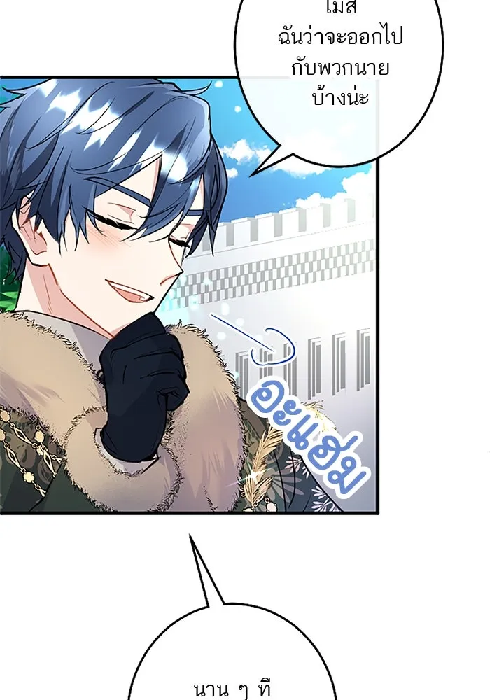 คุณหนูย้อนเวลามาเป็นอัศวิน ตอนที่ 66 รูปที่ 46