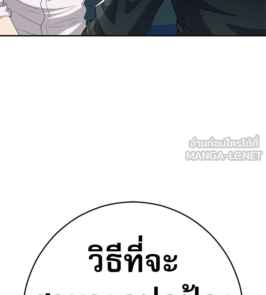 คอลเซ็นเตอร์เปลี่ยนชีวิต ตอนที่ 42 พื้นที่ปลอดภัย รูปที่ 150