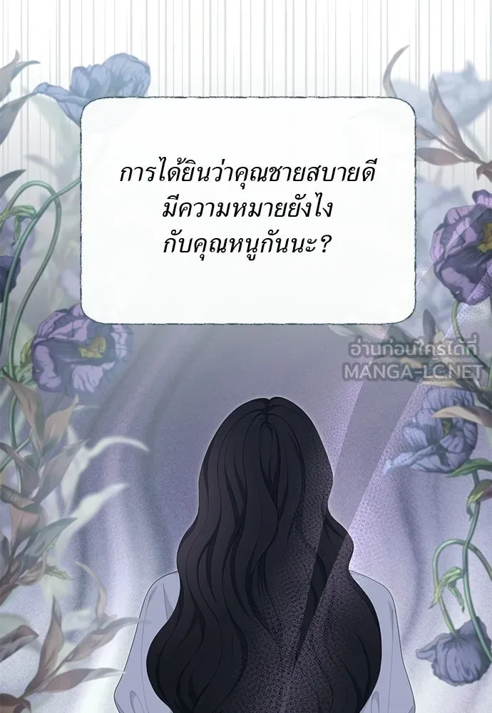 สาวใช้อย่างฉัน ขอเลือกหันหลังให้นาย ตอนที่ 17 รูปที่ 51