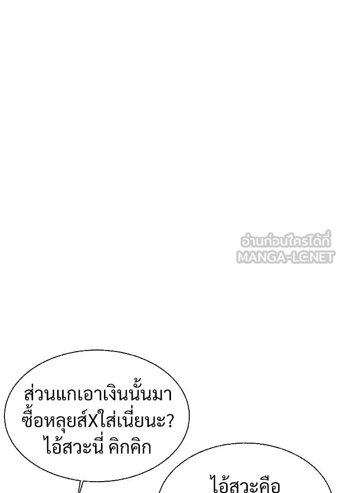 นักฆ่าย้อนวัย ตอนที่ 2 รูปที่ 36