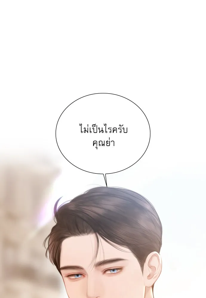 ถ้าไม่ร้อง ก็จงอ้อนวอนซะ ตอนที่ 43 รูปที่ 136