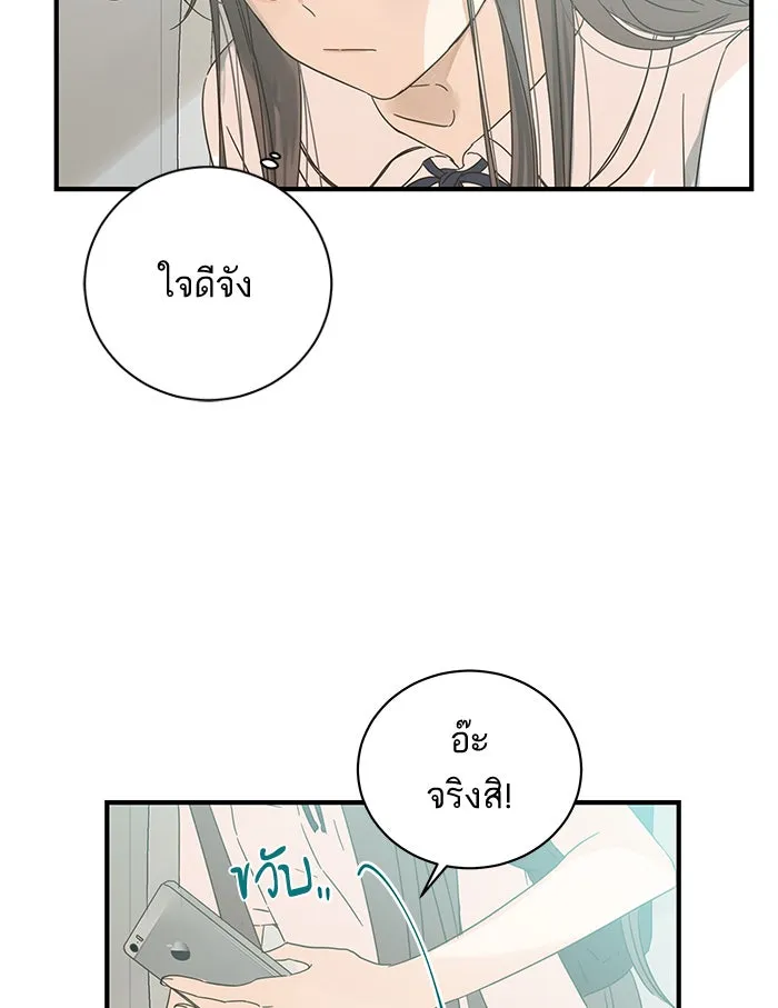 ฉันมันร้าย หรือเพราะโลกไม่น่ารัก ตอนที่ 97 รูปที่ 37