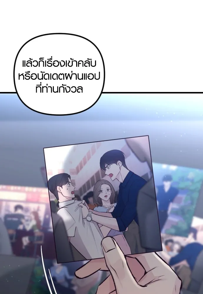 รักกันคนละครึ่งทาง ตอนที่ 10 รูปที่ 122