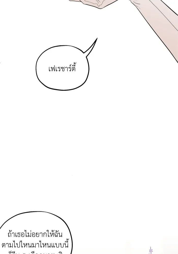 ครอบครัวสามีเห็นทีจะคลั่งรัก ตอนที่ prologue รูปที่ 43