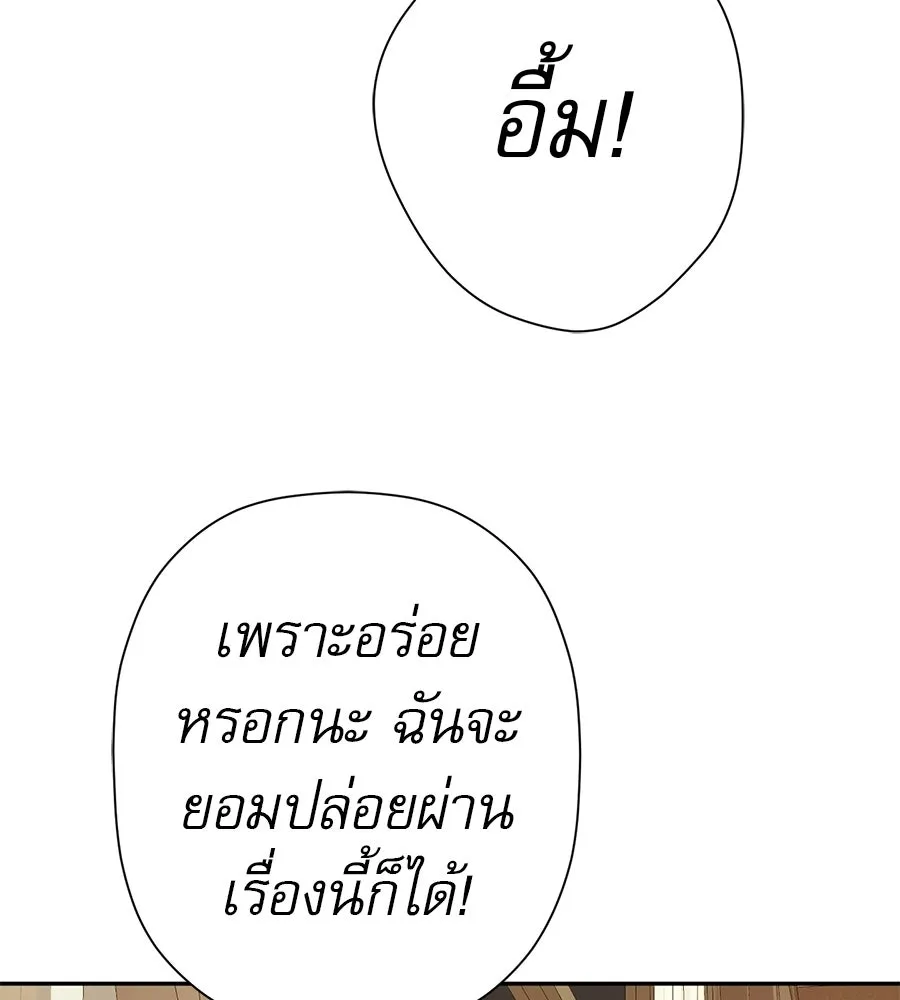 คอลเซ็นเตอร์เปลี่ยนชีวิต ตอนที่ 78 คำเชิญ รูปที่ 178