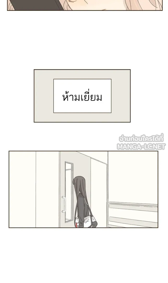 ฉันมันร้าย หรือเพราะโลกไม่น่ารัก ตอนที่ 4 รูปที่ 18