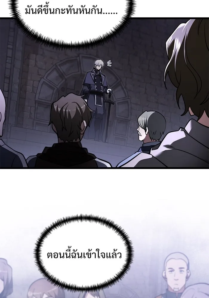 อัศวินดำล่าท้าเวลา ตอนที่ 4 รูปที่ 52