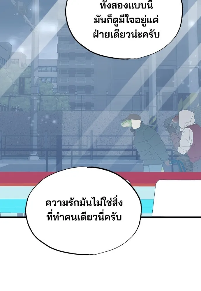 ร้านสะดวกซื้อต่างโลก ตอนที่ 11 รูปที่ 52