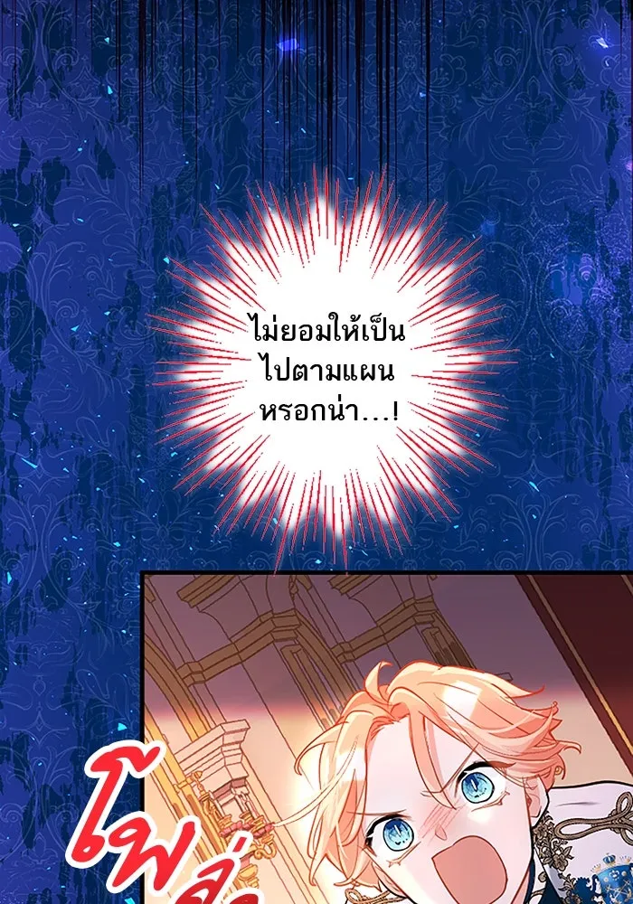คุณหนูย้อนเวลามาเป็นอัศวิน ตอนที่ 92 รูปที่ 97