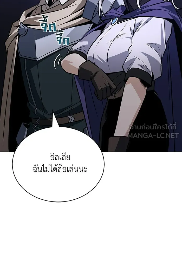 ชีวิตพลิกผันของลอร์ดผู้เกียจคร้าน ตอนที่ 127 แขกที่แอบมา รูปที่ 120