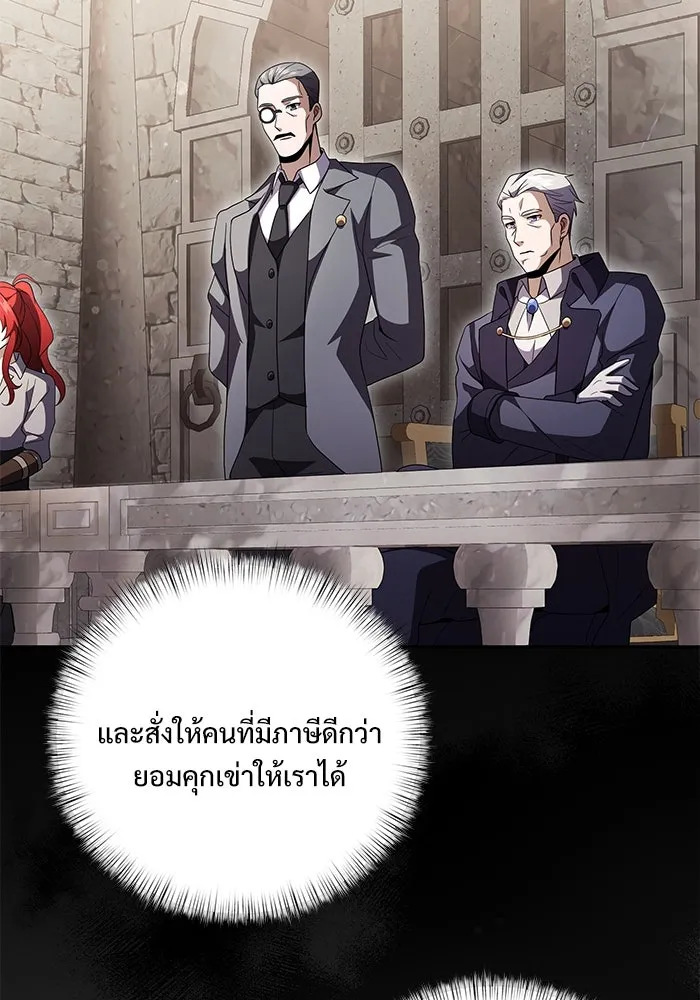 อัศวินดำล่าท้าเวลา ตอนที่ 6 รูปที่ 17