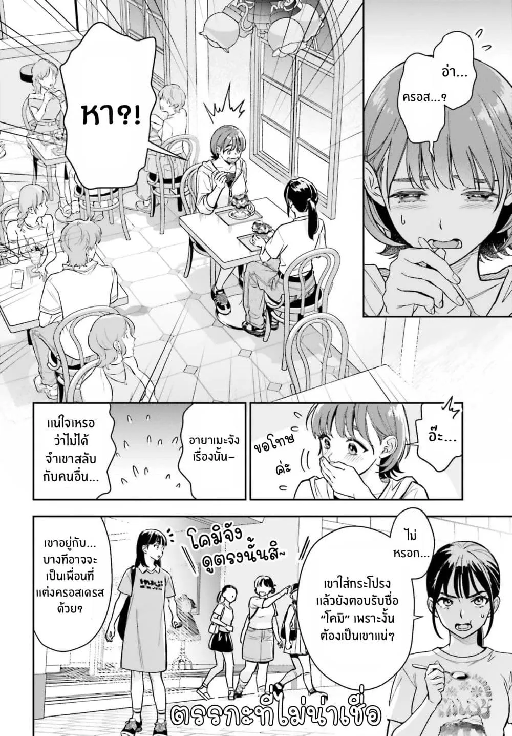 Manga-lc-com อ่านมังงะ อ่านการ์ตูน ออนไลน์ ฟรี Boku no Kanojo wa Dekkawaii ตอนที่ 1 2 3 4 5 6 7 8 9 10 11 12 13 14 ฟรี ไม่มีโฆษณา Manga-lc - อ่าน มังงะ อ่าน การ์ตูน ออนไลน์ อ่านมังงะ ฟรี
