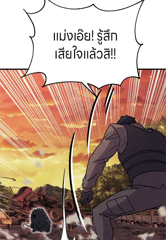 Zombie X Slasher ตอนที่ 74 รูปที่ 134