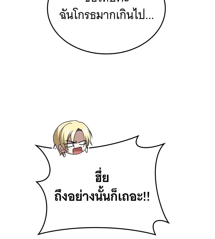 ถึกทนแทงก์แรงก์ C ตอนที่ 27 รูปที่ 100