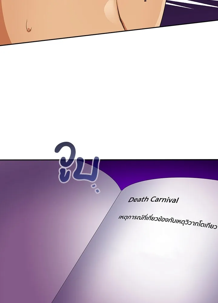 นักเลงกระจอกย้อนเวลามาทวงแค้น ตอนที่ 29 รูปที่ 11